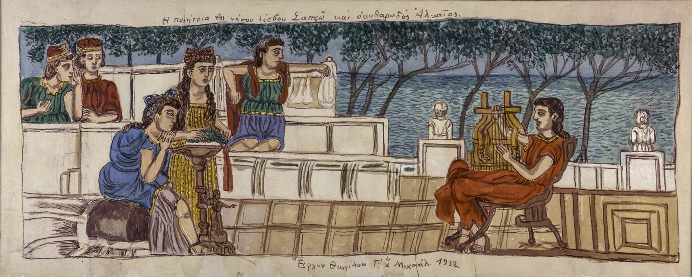 Theofilos Hacımihail, "Midilli adasının şairesi Sappho ve kithara çalan Alkaios" (1932). Kamu malı.
